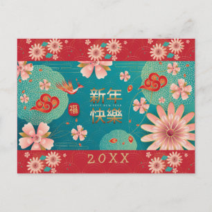 Lycklig kinesiska nyårsprogrammet Vår blommor Deko Vykort
