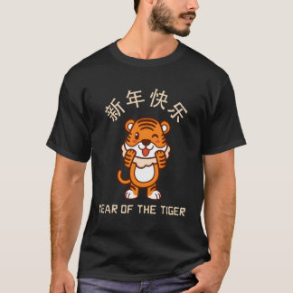 Lycklig Kinesiskt nyår av tigerzodiak 2022 xin Ni T Shirt
