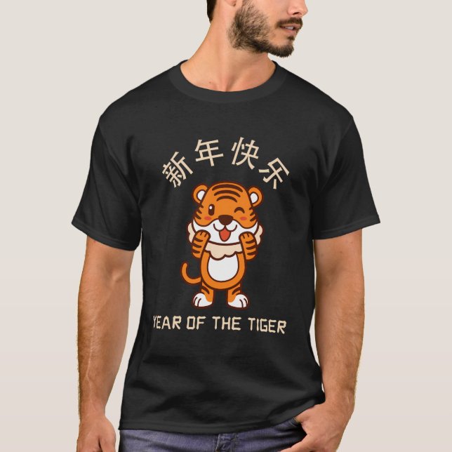 Lycklig Kinesiskt nyår av tigerzodiak 2022 xin Ni T Shirt (Framsida)