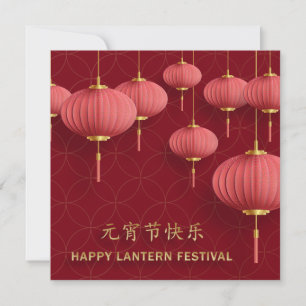 Lycklig Lantern Festival Guld Rosa Red Julkort
