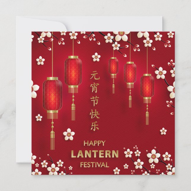 Lycklig Lantern Festival Guld White Red Blommigt Julkort (Framsida)