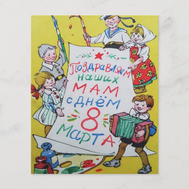 Lycklig Mors dag. Lycklig den 8 mars! Flygblad (Framsidan)