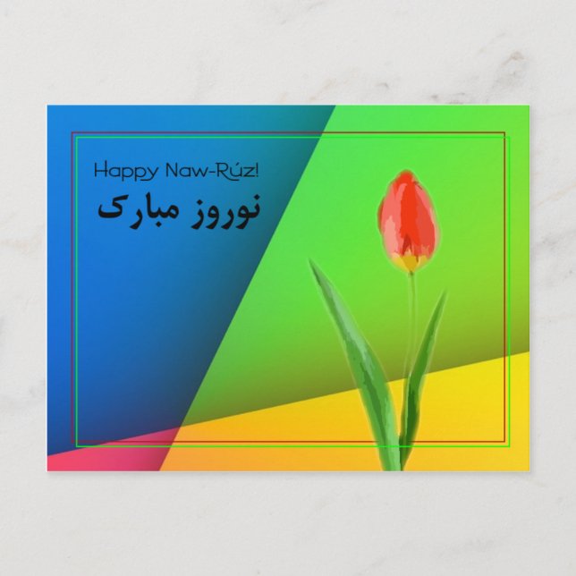 Lycklig Naw-Rúz Vykort (Framsida)