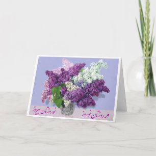 Lycklig Noroz, det persiska nyåret Helgkort