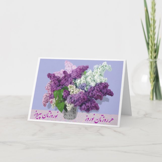 Lycklig Noroz, det persiska nyåret Helgkort (Framsida)