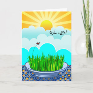 Lycklig Noroz, Eid-eh Shoma Mobarak, Sabzeh, Grass Helgkort