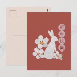 Lycklig nyår 2023 vykort