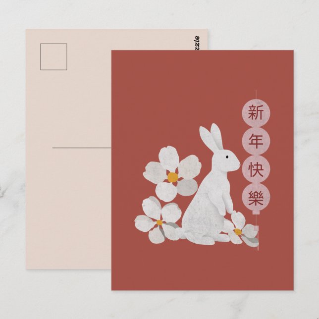 Lycklig nyår 2023 vykort (Fram/baksida)