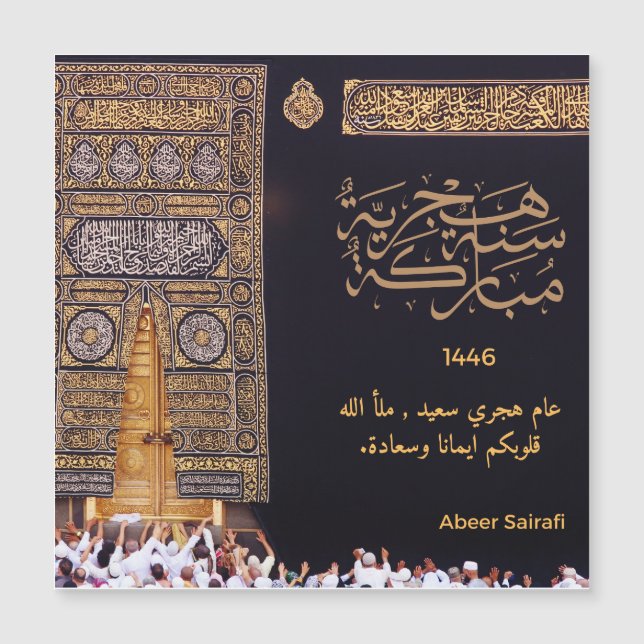 Lycklig - nytt Hijrah-år 144656 (Framsida)