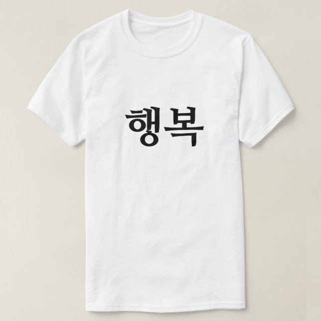 Lycklig på koreanska t shirt (Design framsida)