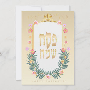 Lycklig påskhögtidvår Pesach Seder Julkort