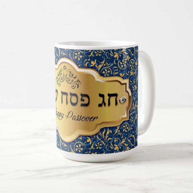 Lycklig Passover - Chag Pesach Sameach Kaffemugg (Framsida höger)