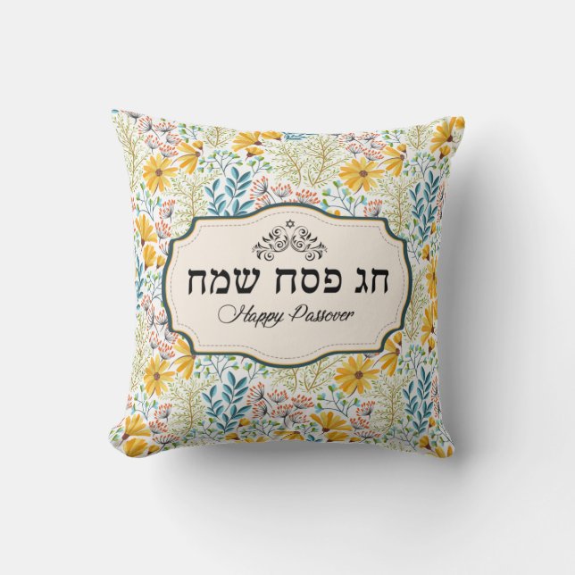 Lycklig Passover - Chag Pesach Sameach Kudde (Framsida)