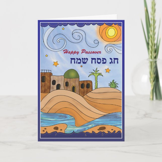 Lycklig Passover - Chag Pesach Sameach Tack Car Kort (Framsida)