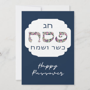 Lycklig Passover - Pesach Kasher veSameach Hälsnin Tack Kort