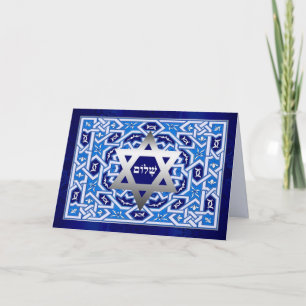 Lycklig Pesach. Shalom på Pesach-hälsningskort Kort