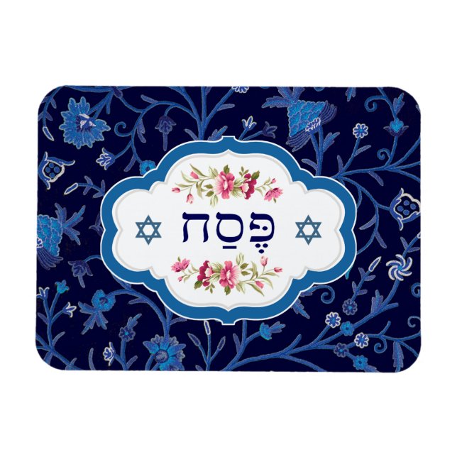 Lycklig Pesach. Shalom vid Pesach Gift Magnets Magnet (Horisontell)