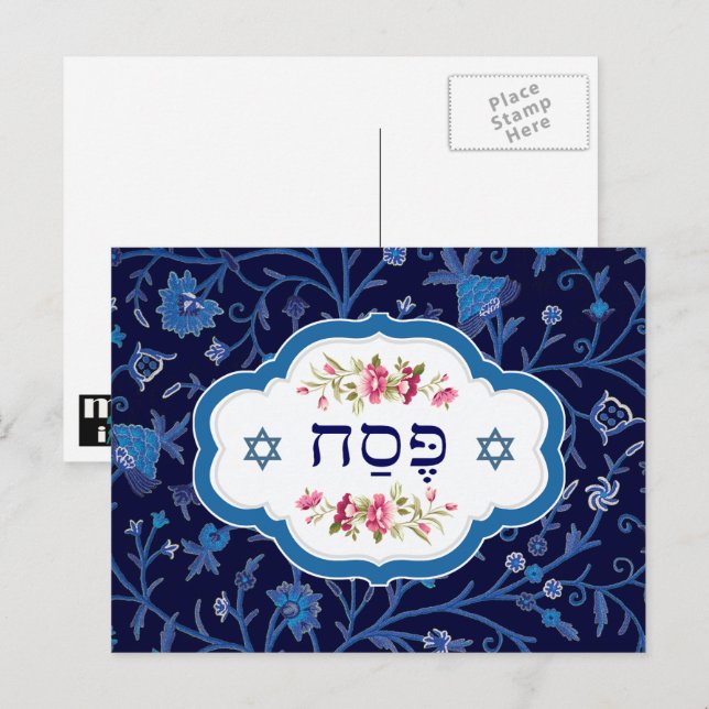 Lycklig Pesach. Shalom vid Pesach Vykort (Fram/baksida)