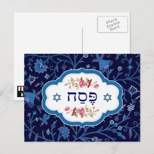 Lycklig Pesach. Shalom vid Pesach Vykort
