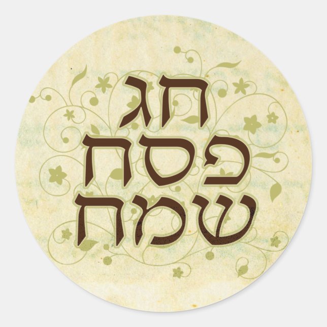 Lycklig Pesah Sticker Runt Klistermärke (Framsida)