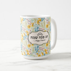 Lycklig Pessover - Chag Pesach Sameach Coffee Mugg