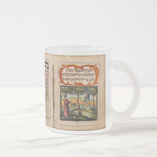 Lycklig Purim - פ ו ר י ם ש מ Frostad Glasmugg (Höger)