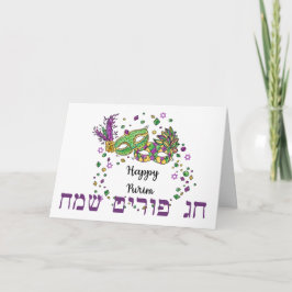Lycklig Purim - Chag Purim Jewish Hebrew Kort