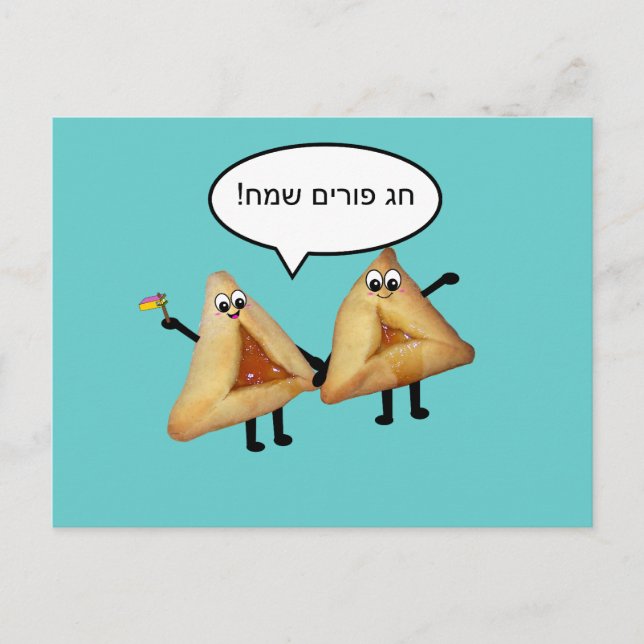 Lycklig Purim Cute Smiling Hamentaschen Tecknad Vykort (Framsida)
