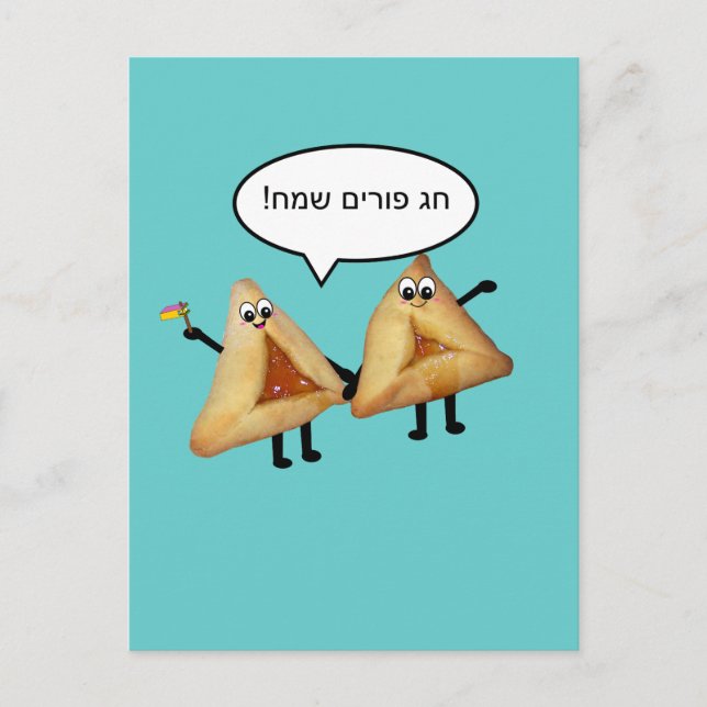 Lycklig Purim Cute Smiling Hamentaschen Tecknad Vykort (Framsida)