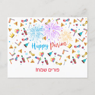 Lycklig Purim Festival Fireworks Dekoration Hebrew Helg Vykort