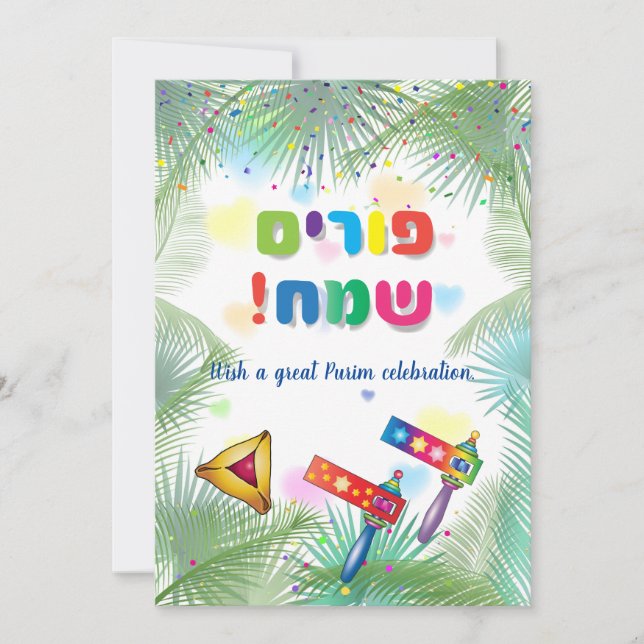 Lycklig Purim Festival Hamantaschen & Gragger Hebr Julkort (Framsida)