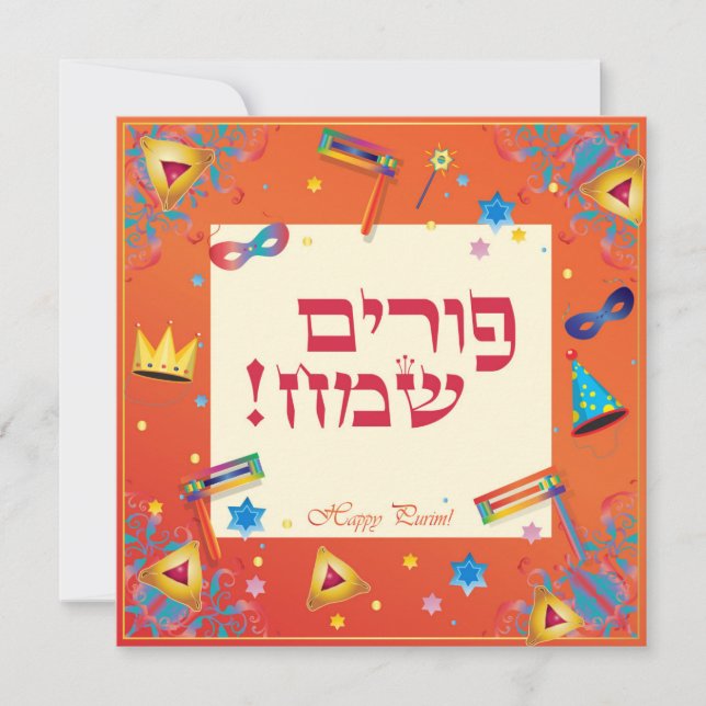 Lycklig Purim Festival Hamantaschen & Gragger Hebr Julkort (Framsida)