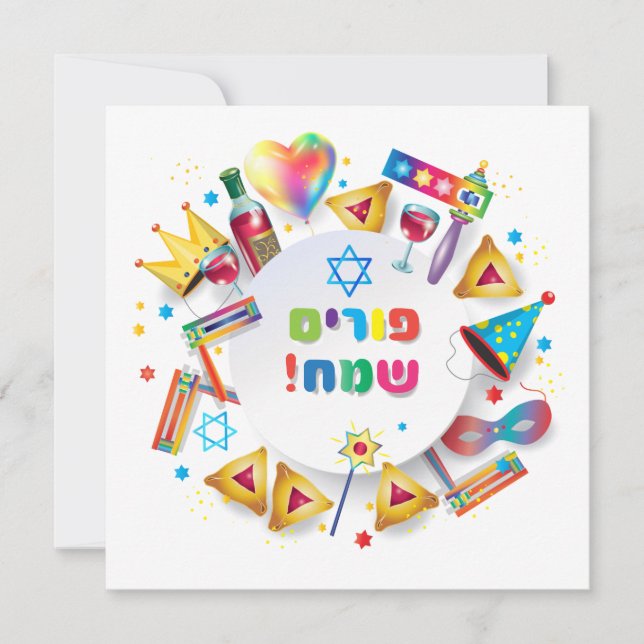Lycklig Purim Festival Hamantaschen & Gragger Hebr Julkort (Framsida)