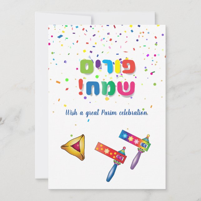 Lycklig Purim Festival Hamantaschen & Gragger Hebr Julkort (Framsida)