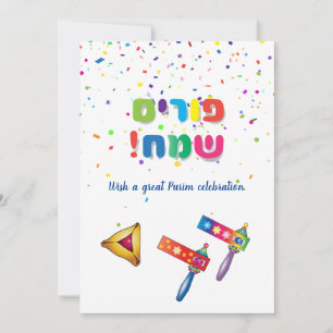 Lycklig Purim Festival Hamantaschen & Gragger Hebr Julkort