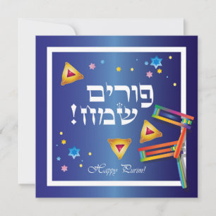 Lycklig Purim Festival Hamantaschen & Gragger Hebr Julkort