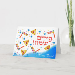 Lycklig Purim Festival Hamantaschen & Noisemaker Helgkort