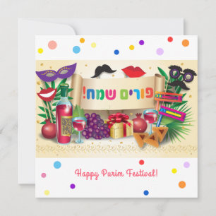 Lycklig Purim Festival Hamantaschen & Rashan Hebre Julkort