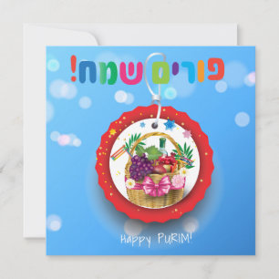Lycklig Purim Festival Hamantaschen & Rashan Hebre Julkort