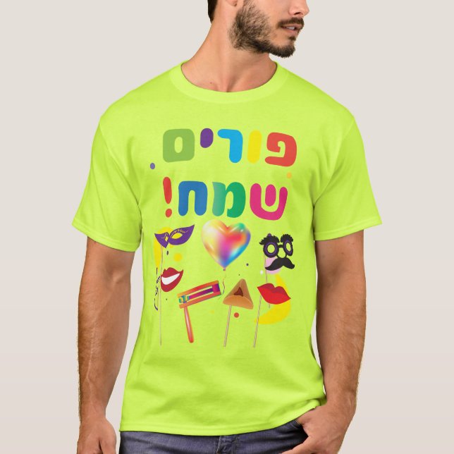 Lycklig Purim Festival Kids Party Hebrew Logotyp T Shirt (Framsida)