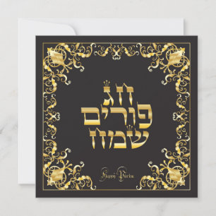 Lycklig Purim-festivalen Guld Luxury Ornamental He Julkort