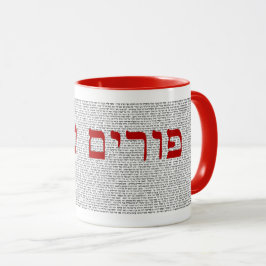 Lycklig Purim Hebrew Bok i Esther Mugg