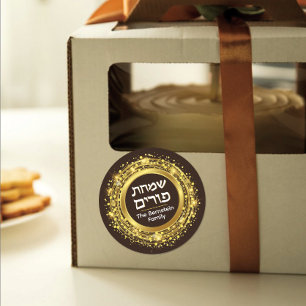 Lycklig Purim Hebrew Round Guld Seal Luxury Runt Klistermärke