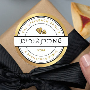 LYCKLIG PURIM Hebrew-skript Purim Sticker med Guld Runt Klistermärke