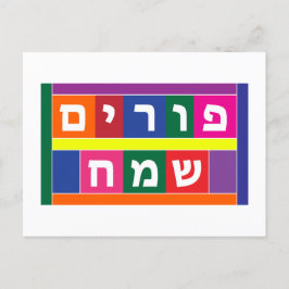 Lycklig Purim Helg Vykort