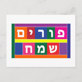 Lycklig Purim Helg Vykort