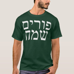 Lycklig PURIM i hebreiska judiska Chag Purim Samea T Shirt