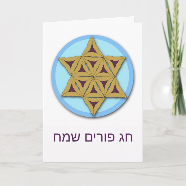 Lycklig Purim i Hebrew Hamantaschen Star av David Kort (Framsida)