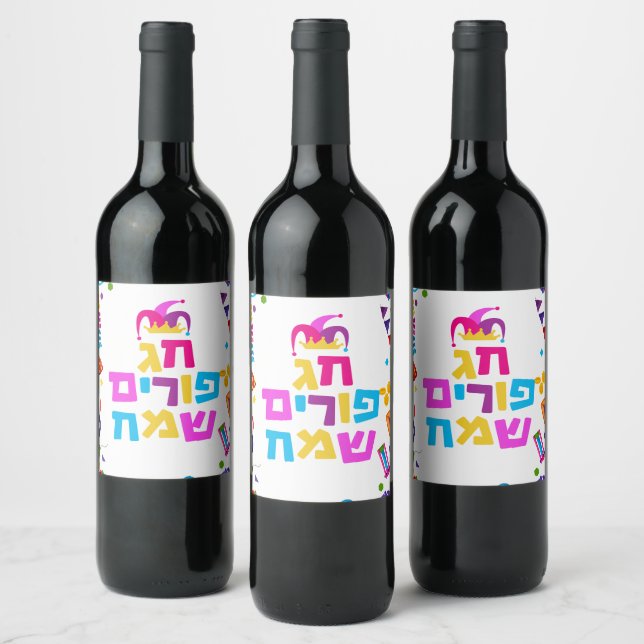 LYCKLIG PURIM MISHLOAH MANOT VINFLASKA ETIKETT (Flaskor)