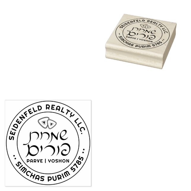 Lycklig Purim Personlig Medium Rubber Frimärke Stämpel (Stämplad)